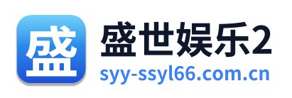 盛世娱乐2 Logo